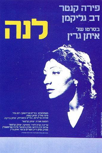 Lena (1980) poster