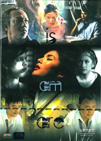 Is Am Are: A Reason to Live For (2013) poster