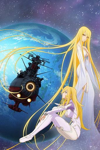 Space Battleship Yamato 2199: And Now the Warship Comes (2013) poster