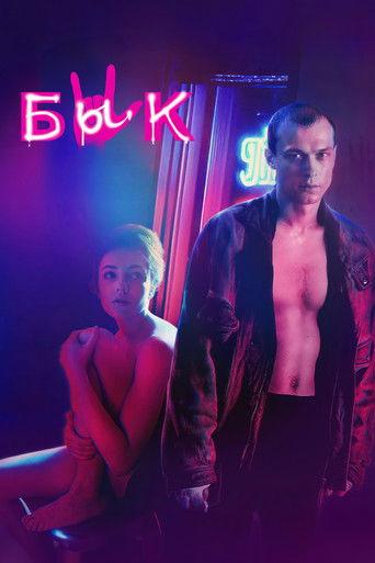 The Bull (2019) poster