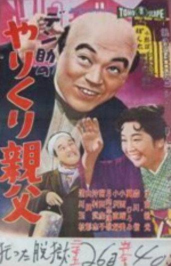 Densuke's 'Making Ends Meet' (1959) poster
