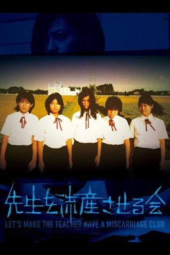 Let's Make the Teacher Have a Miscarriage Club (2012) poster