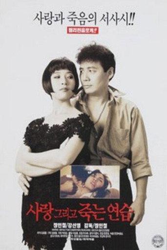 Love and Practicing Death (1997) poster