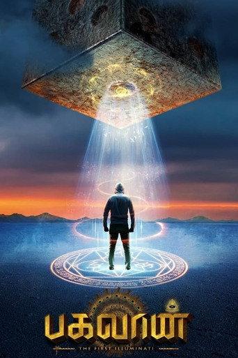 Bhagavan () poster
