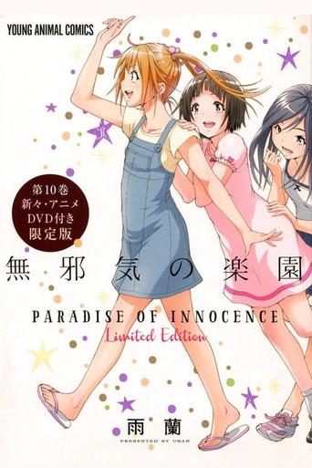 Paradise of Innocence (2016) poster