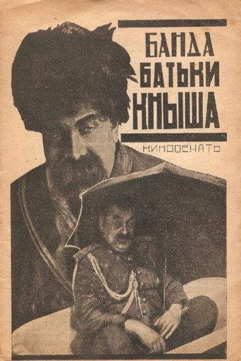 Gang of Batka Knysh (1924) poster