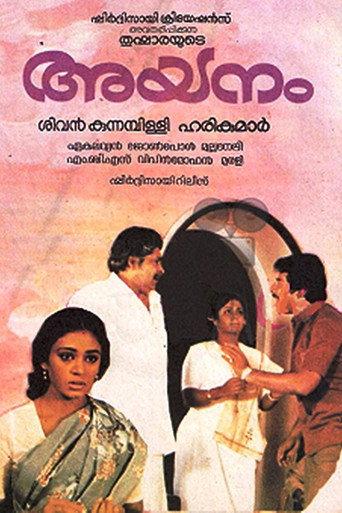 Ayanam (1985) poster