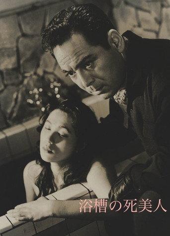 The Bathroom Murder (1956) poster