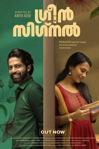Green Signal () poster