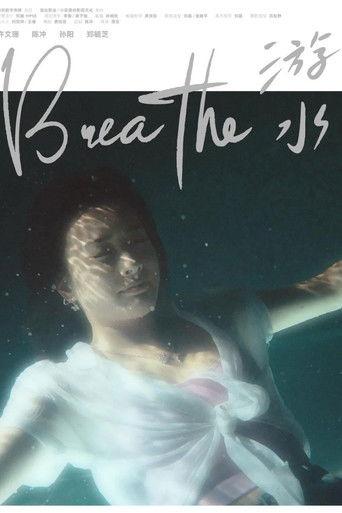 Breathe (2021) poster