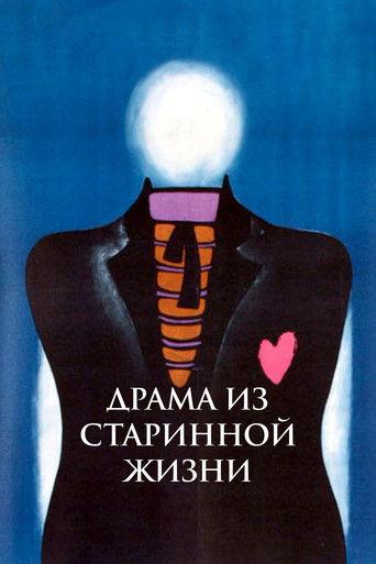 Drama from the Old Life (1971) poster