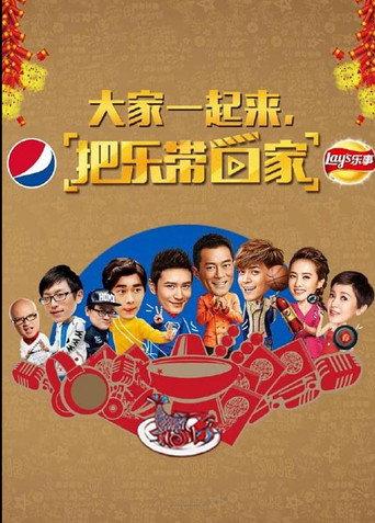 Bring Happiness Home 2015 (2015) poster