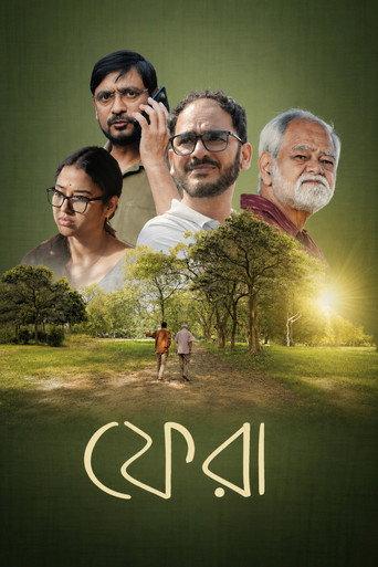 Phera (2026) poster