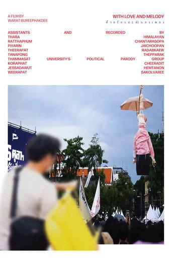 With Love and Melody () poster