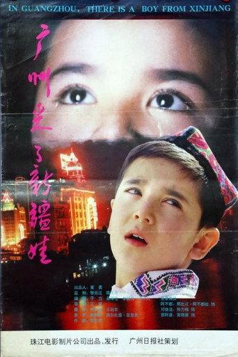 In Guangzhou, there is a boy from Xinjiang (1995) poster