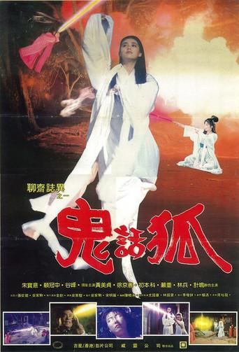 鬼话狐 (2006) poster