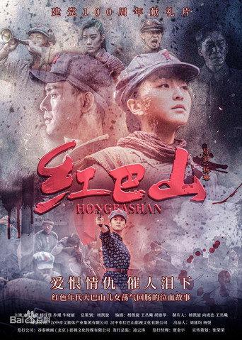 Red Bashan (2020) poster