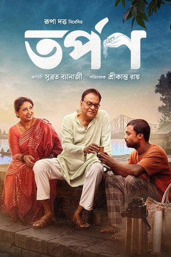 Tarpan () poster