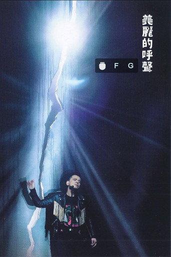 Anthony Wong: Red Diffusion Live (2016) poster