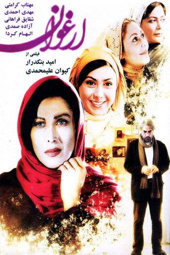 Arghavan (2014) poster
