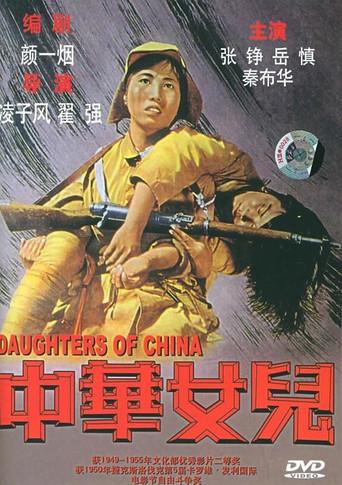 Daughters of China (1949) poster