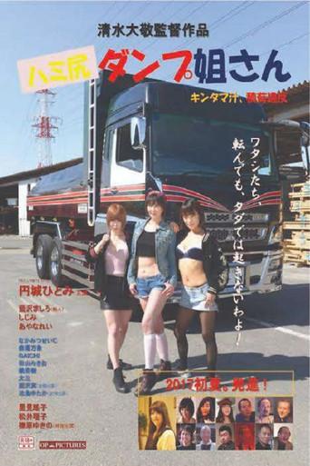 Tight Short Trucker (2017) poster