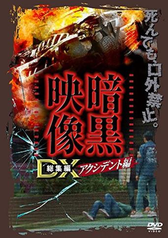 Ankoku Eizo DX: Akushidento-hen (2016) poster