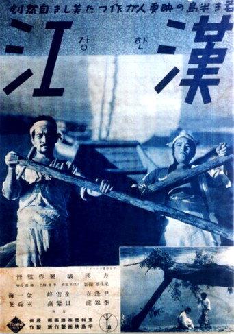 The Han River (1938) poster