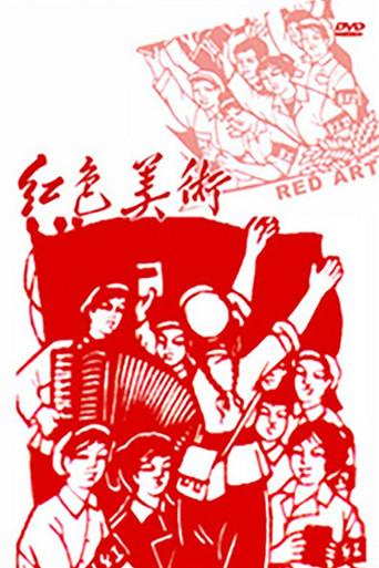 Red Art (2008) poster