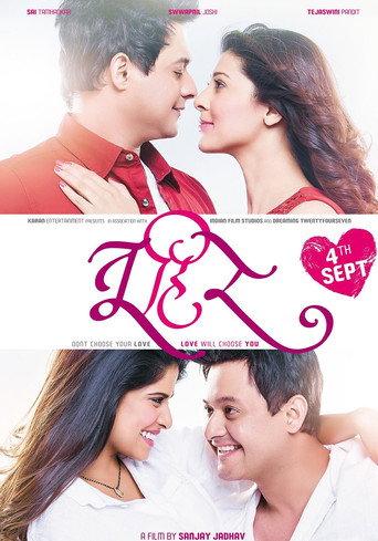 Tu Hi Re (2015) poster