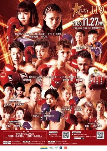 Krush 119 (2020) poster