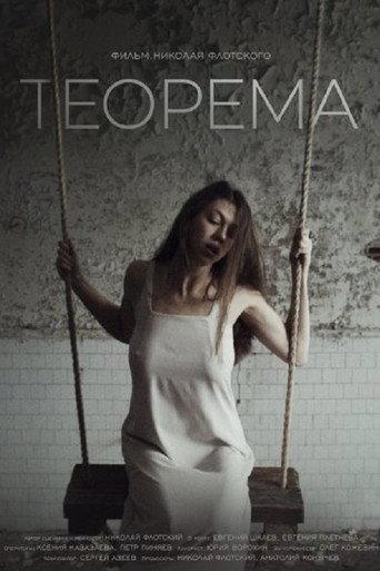 The Theorem (2019) poster