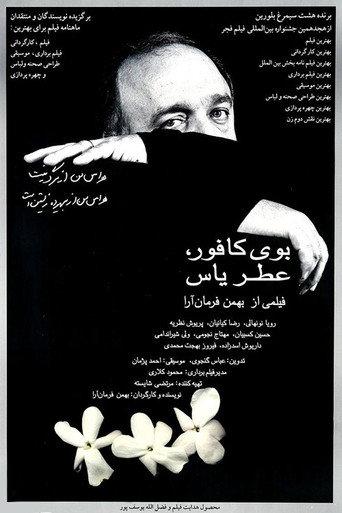 Smell of Camphor, Fragrance of Jasmine (2000) poster