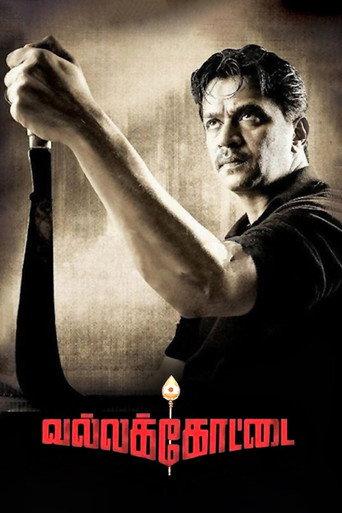 Vallakottai (2010) poster