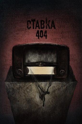 Bet 404 (2026) poster