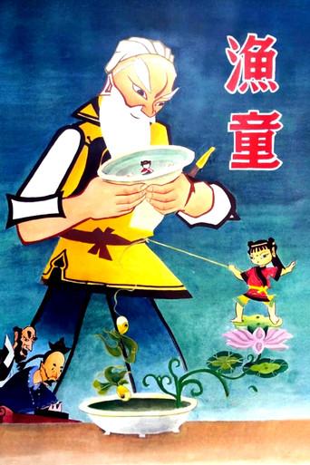 Fishing Child (1959) poster