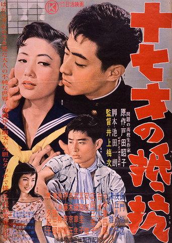 Jûnana-sai no teikô (1957) poster