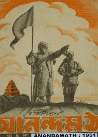 Anandamath (1951) poster