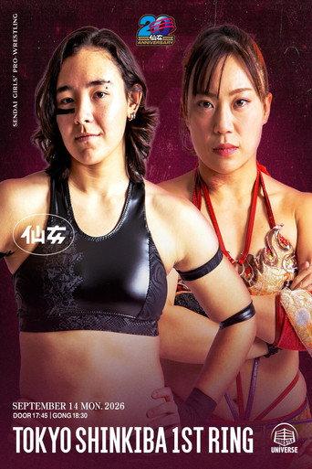SENJO 20th Anniversary Tour in Shinkiba 1st RING ~Burning Up!~ (2026) poster