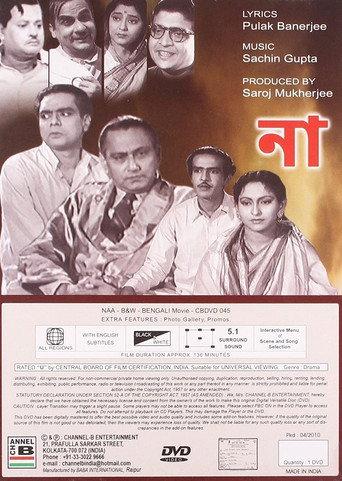 Naa (1954) poster