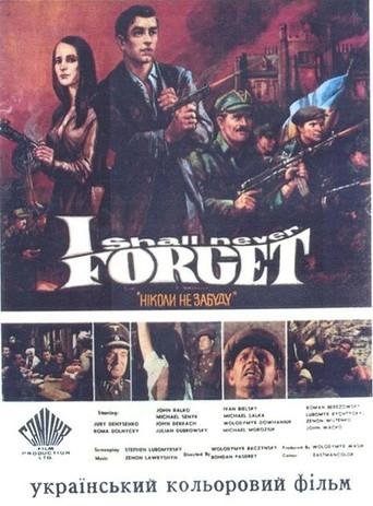 I Shall Never Forget (1968) poster