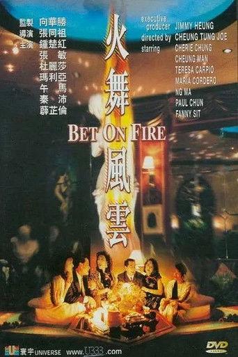Bet on Fire (1988) poster