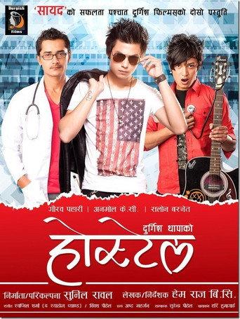 Hostel (2013) poster