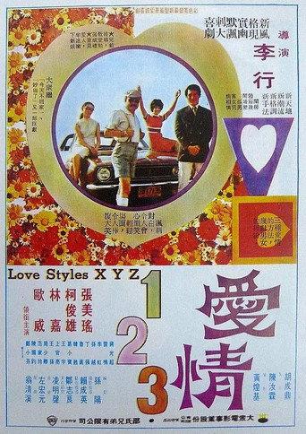 Love Styles XYZ (1971) poster