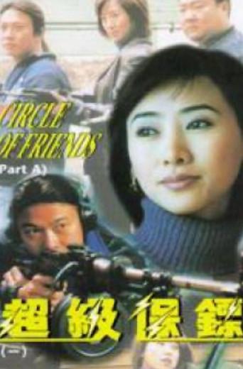 Circle of Friends (1998) poster