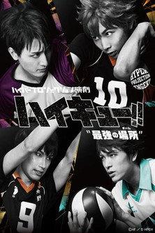 Hyper Projection Play "Haikyuu!!" The Strongest Team (2025) poster
