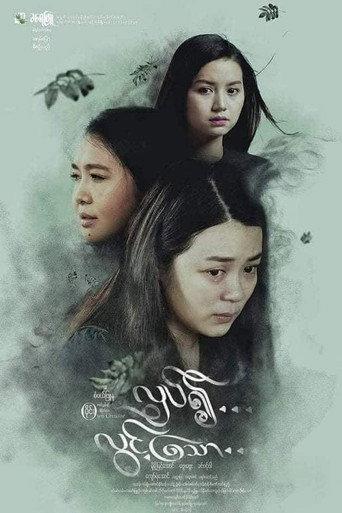 Palpitation in the Breeze (2019) poster
