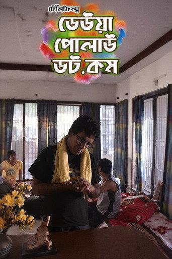 Deuwa Polao Dot Com (2017) poster