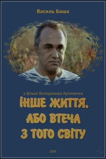 Another Life, or Escape from the Other World (2006) poster