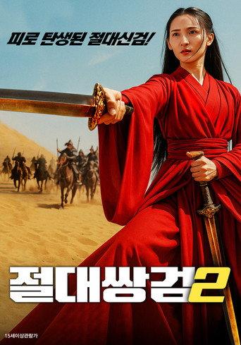 The Legend of Sword (2020) poster